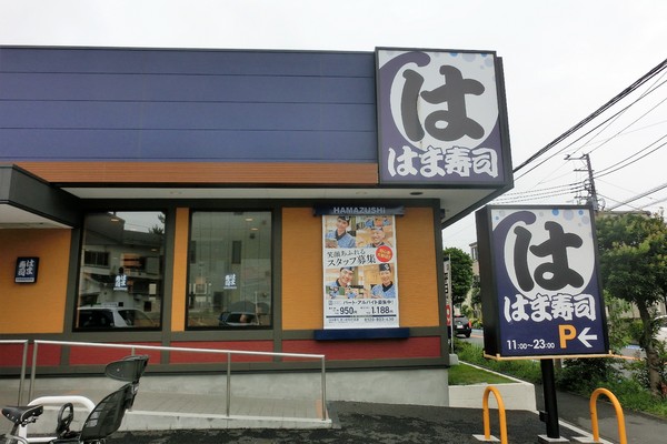 メゾン・ド・ボヌール(はま寿司　茅ヶ崎松が丘店)