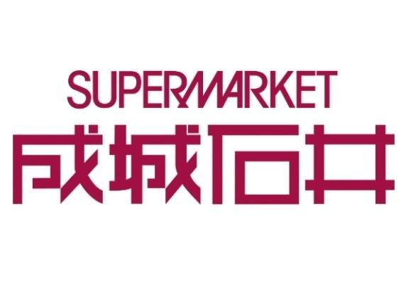コート・デ・レスト(成城石井ラスカ茅ヶ崎店)