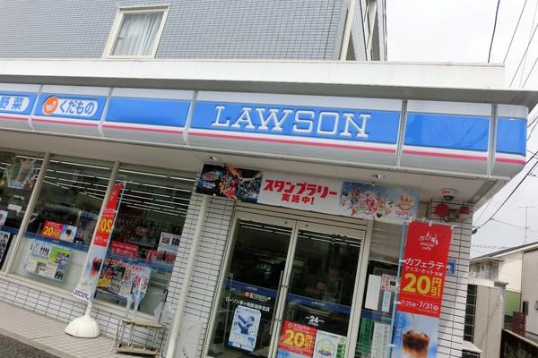 コート・デ・レスト(ローソン茅ヶ崎雄三通店)