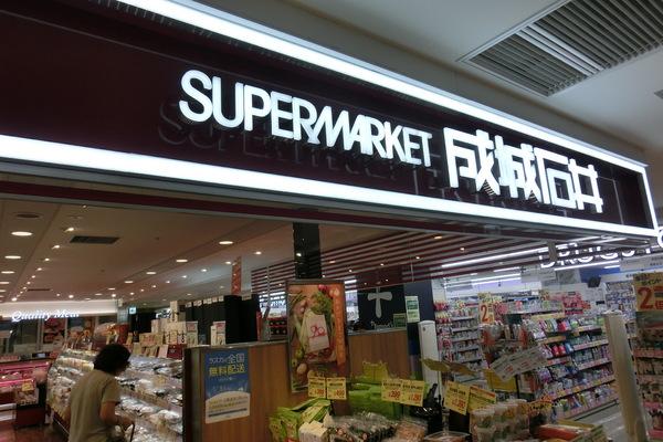 アニーモ湘南(成城石井ラスカ茅ヶ崎店)