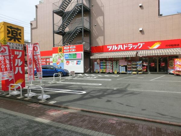 ホームグラウンド羽田(ツルハドラッグ穴守稲荷店)