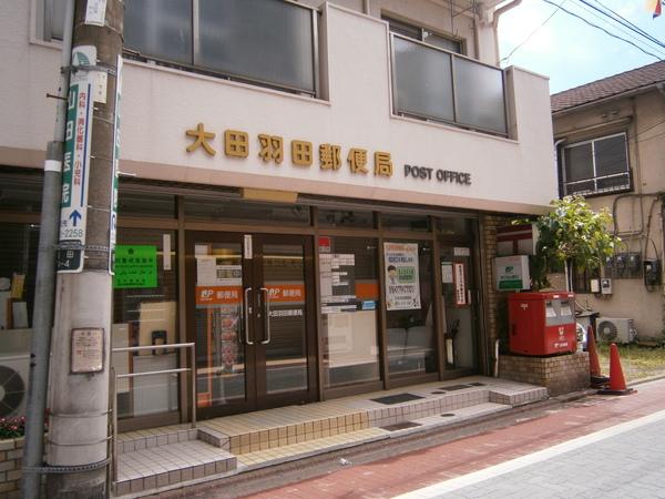 ホームグラウンド羽田(大田羽田郵便局)