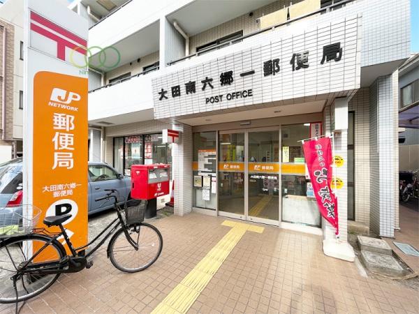 ケイ・エス南六郷(大田南六郷一郵便局)