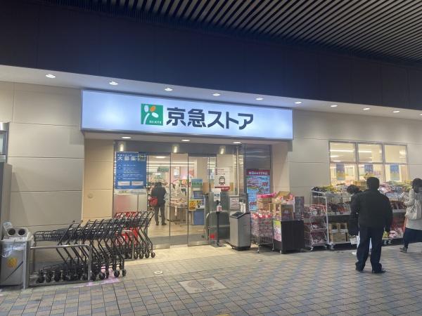 KNBHOUSE美原(京急ストア平和島店)