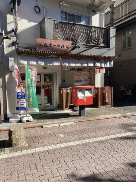 ルリアン(大森東四郵便局)