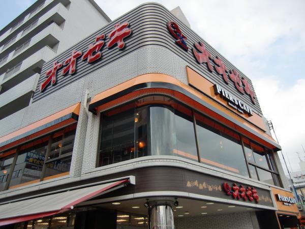 クレセントハウス(スーパーオオゼキつつじヶ丘店)