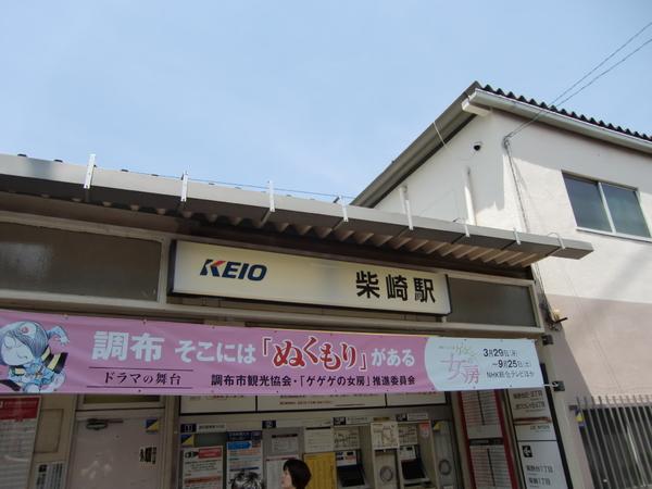 PORTELLEN(ポートエレン)(京王線柴崎駅)