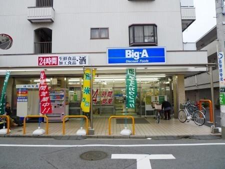 トゥインクルコート大町5番館(ビッグエー調布菊野台店)