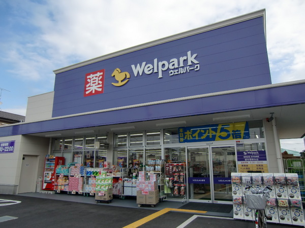 メゾンモナリエ(ウェルパーク調布菊野台店)