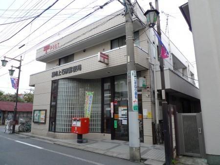 センチュリー上石原13号館(調布上石原郵便局)