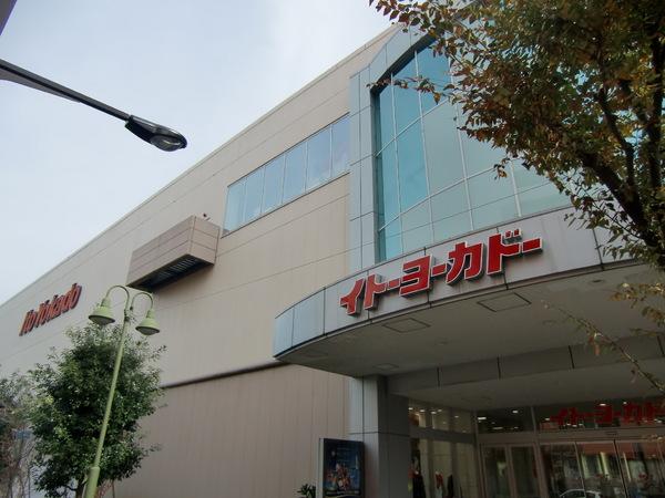 五香屋プラザビル(イトーヨーカドー国領店)