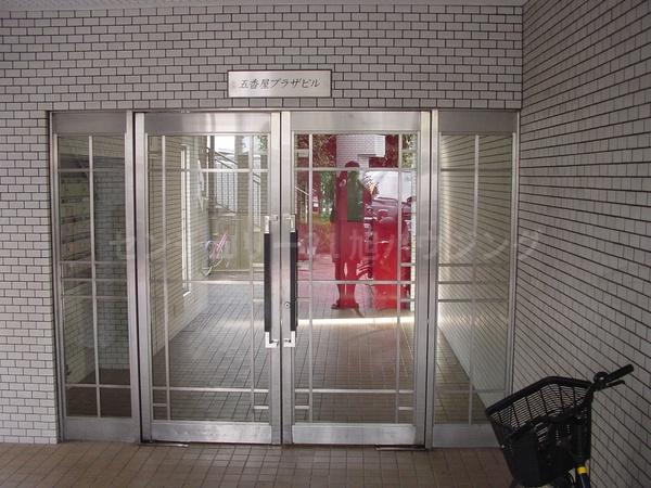 五香屋プラザビル