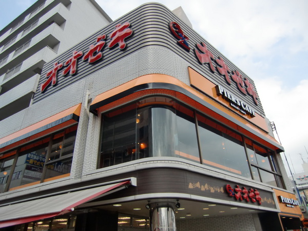 シャトーつつじヶ丘(スーパーオオゼキつつじヶ丘店)