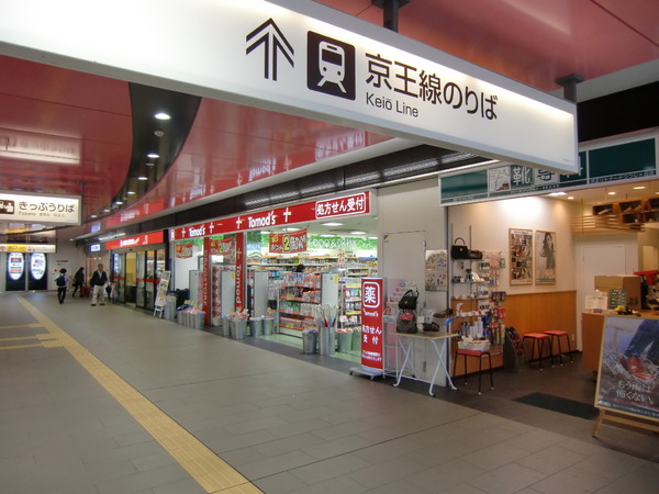 シャトーつつじヶ丘(トモズ京王リトナードつつじヶ丘店)