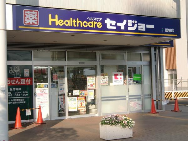 コーポ三光(ココカラファイン国領店)