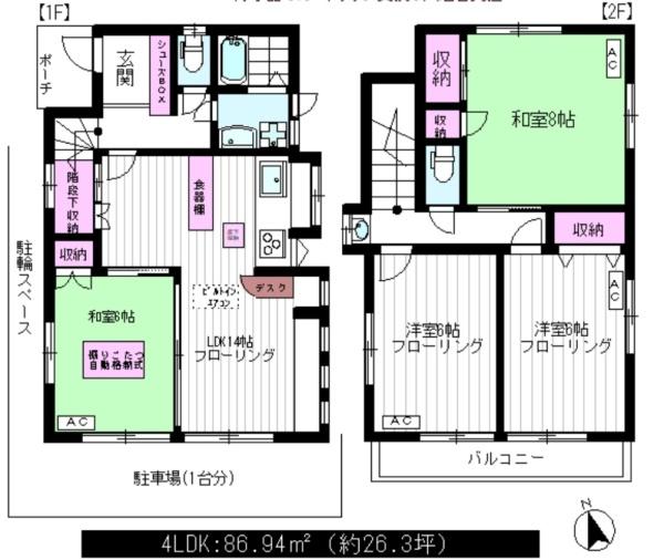 柴崎1丁目戸建