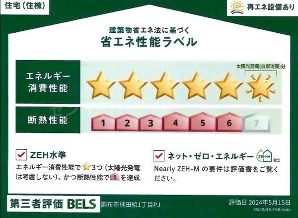 Dアセット飛田給