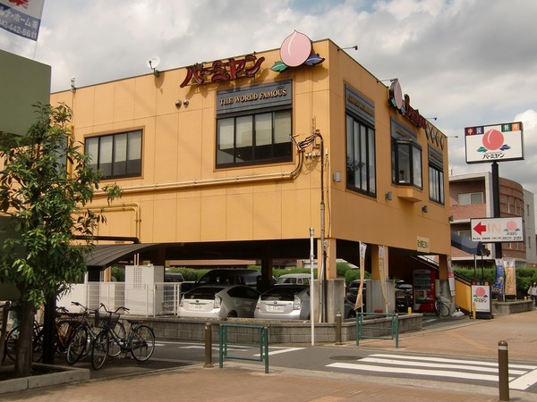 欅館（けやきかん）(バーミヤン深大寺店)