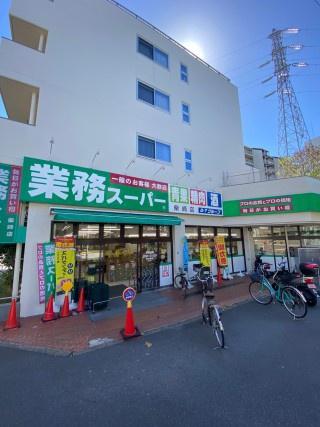 LUMINOUSつつじケ丘(業務スーパー　柴崎店)