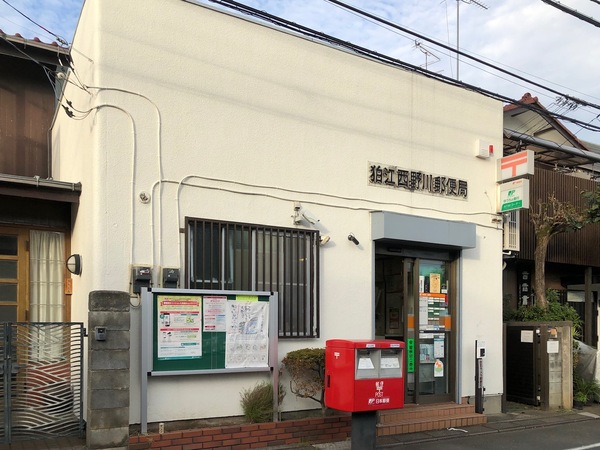 ハウス一美(狛江西野川郵便局)