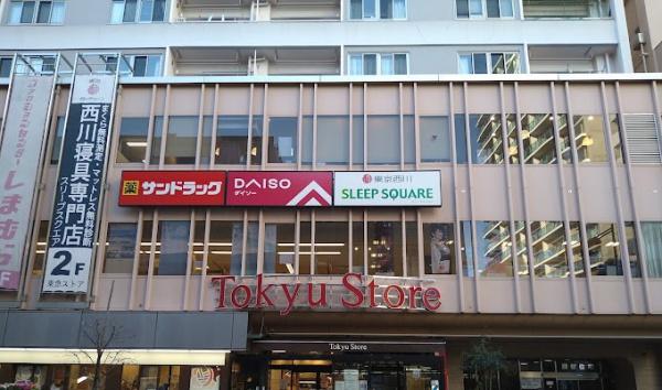 市川荘(調布とうきゅう)
