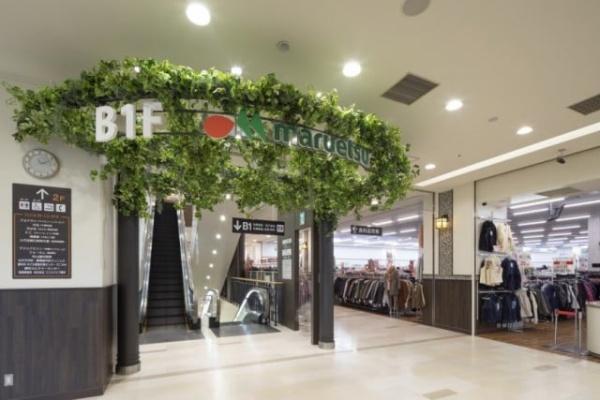アネックス国領(マルエツ国領店)