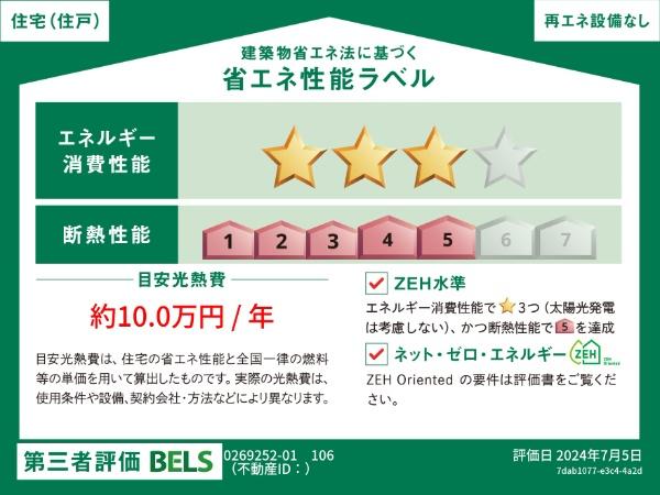 リヴィエール　ヴィラ　神代