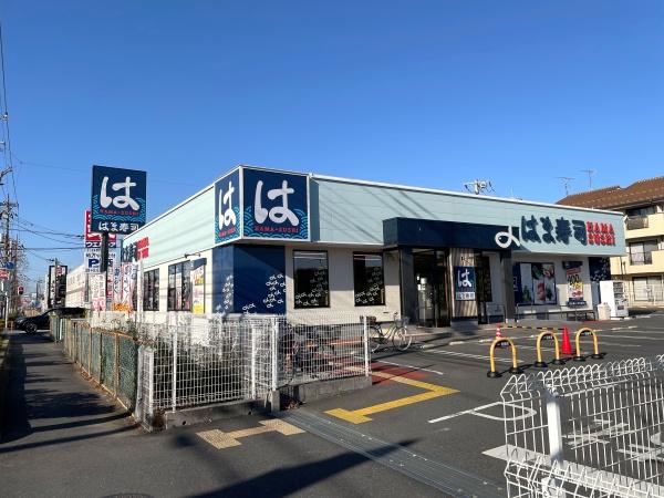 セルアーモ金子(はま寿司春日部中央店)