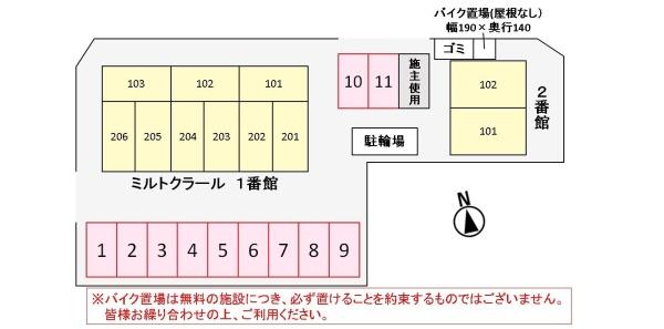 ミルトクラール　１番館
