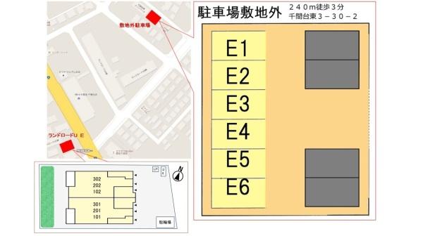 ランドロードＵ　Ｅ棟