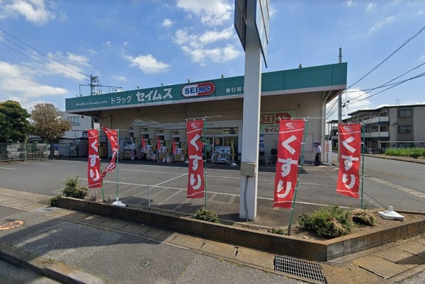 グラン　クレール(ドラッグセイムス春日部藤塚店)
