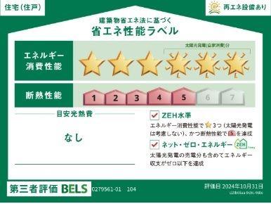 ベル　クレール