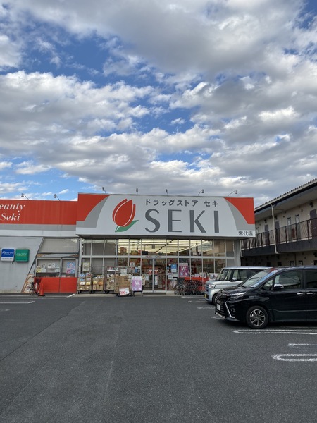 ジュネスセキネ(ドラッグストアセキ宮代店)