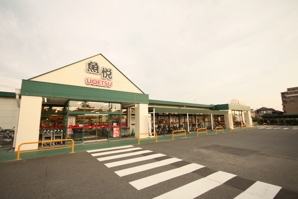 グランハイムあさひ B棟(魚悦 豊春店)