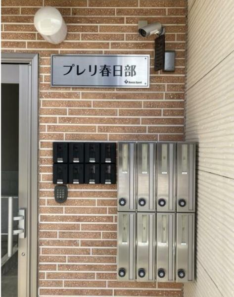 プレリ春日部
