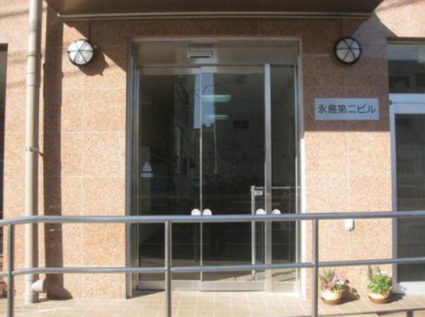 永島第二ビル