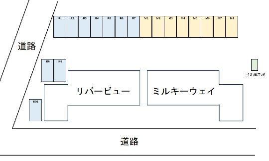 ミルキーウェイ
