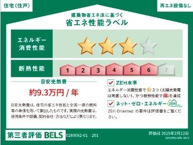 ラフレシールＳ