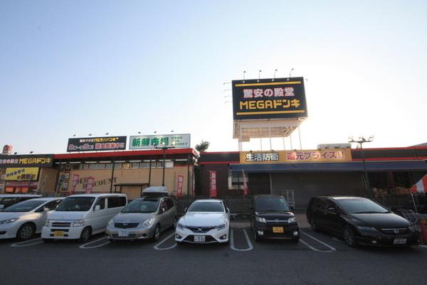 ガーデンフィール豊町(MEGAドン・キホーテ)