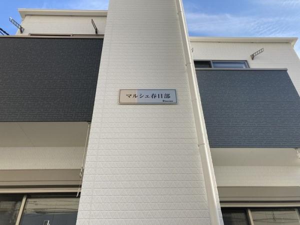 マルシェ春日部