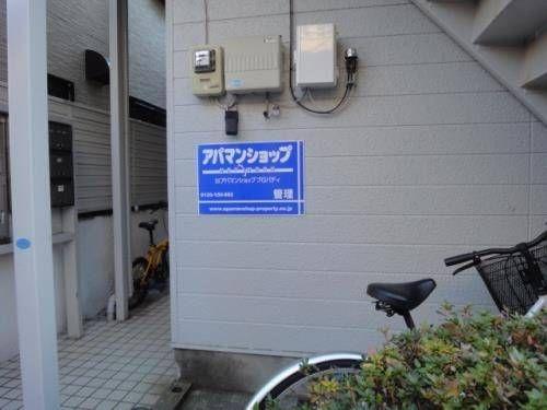 アネックス春日部２１