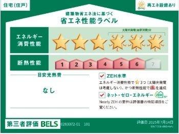 ヒカルサ東岩槻