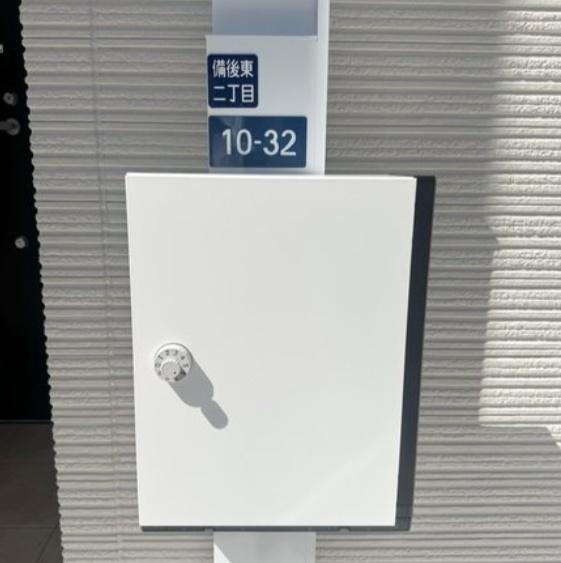 グランソフィア備後東2丁目(その他設備)