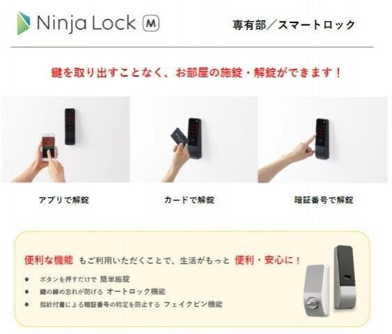 CB春日部アルモニー(セキュリティ)