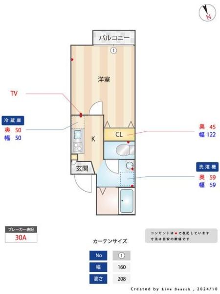 リベルテ春日部