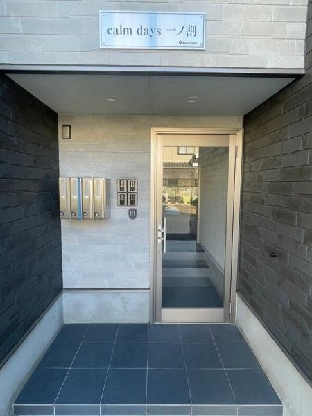 calmdays一ノ割