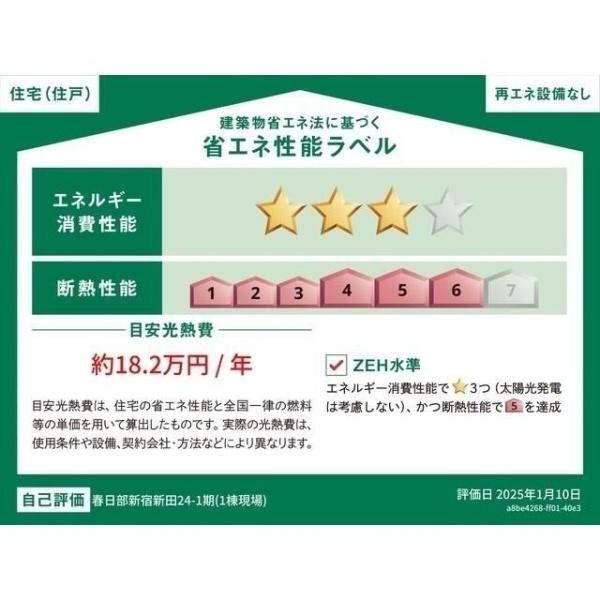 Ｋｏｌｅｔ春日部東＃０４