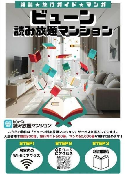 ヒルサイド南桜井