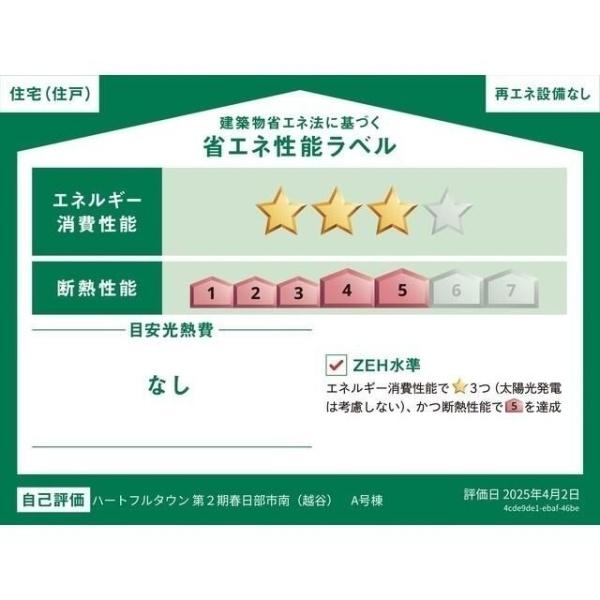 Ｋｏｌｅｔ春日部南＃０２