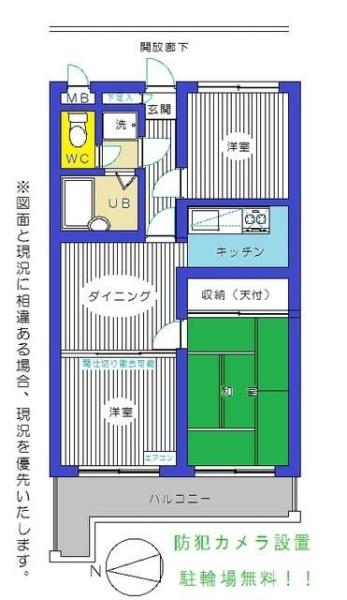 セザール春日部